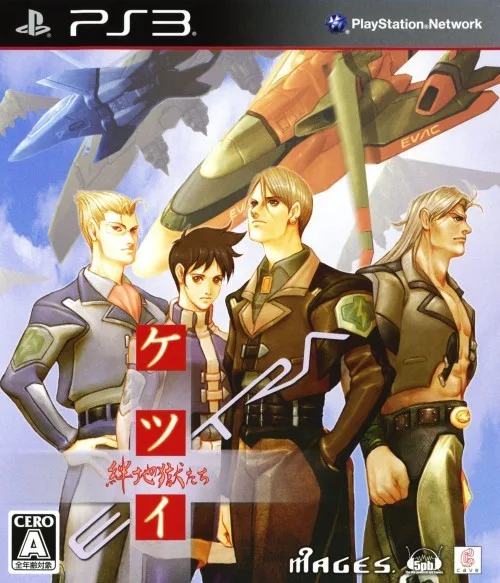 Ketsui: Kizuna Jigoku Tachi Extra (PS3)