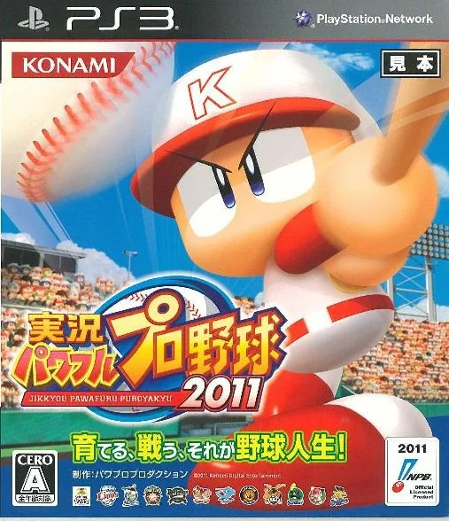 Jikkyou Powerful Pro Yakyuu 2011 (PS3)