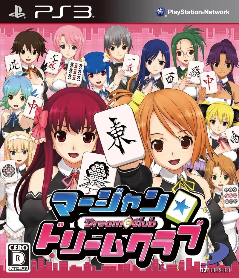 Mahjong ? Dream C Club (PS3)