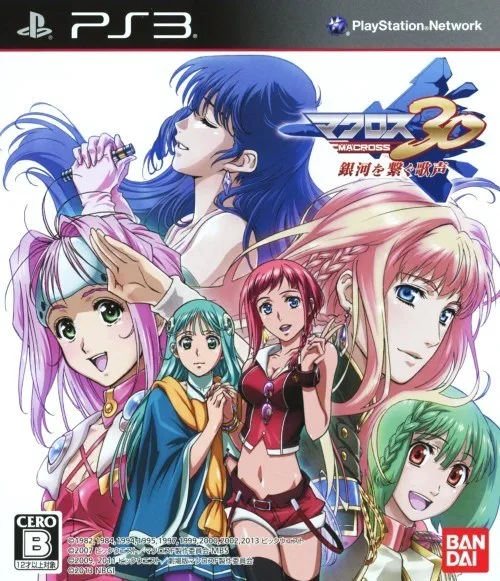 Macross 30