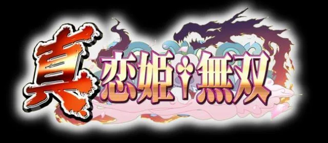 Shin Koihime Musou: Otome Taisen * Sangokushi Engi (PS3)