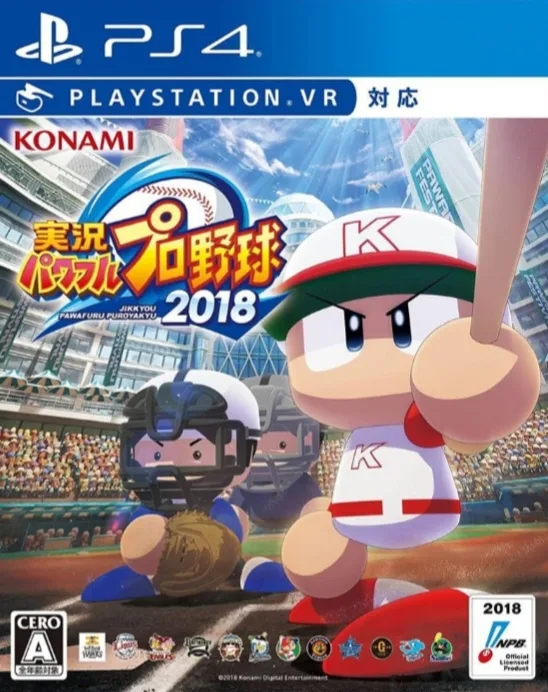 Jikkyou Powerful Pro Baseball 2018 (PS4)
