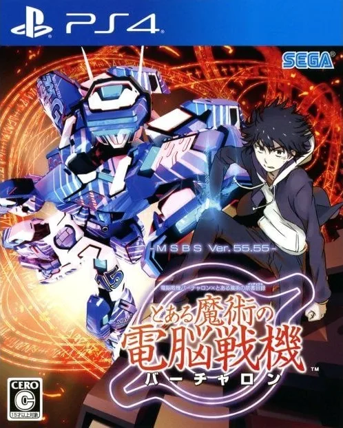 A Certain Magical Virtual-On (PS4)