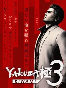 Yakuza Kiwami 3 (PS4)