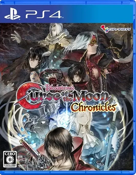 Bloodstained: Curse of the Moon Chronicles (PS4)