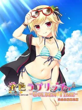 Kin'Iro Loveriche [Limited Edition] (PS4)
