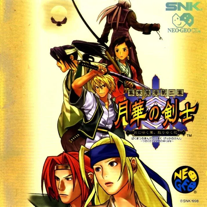 Last Blade 2 [Collector's Edition]