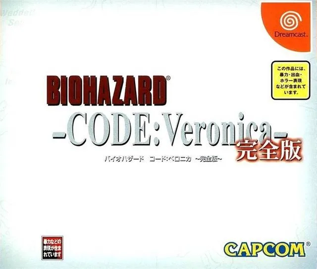Biohazard Code: Veronica Kanzen-ban (DC)
