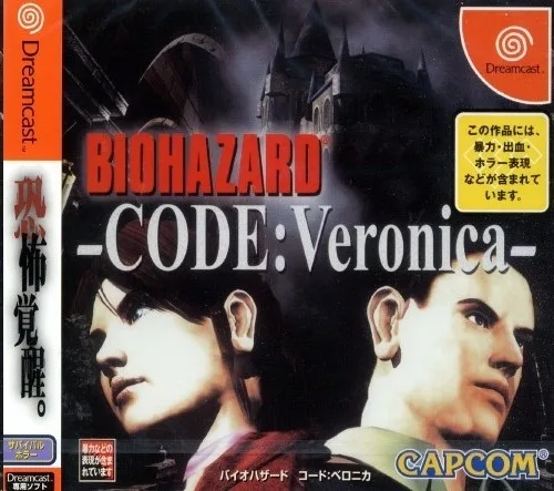 Biohazard Code: Veronica (DC)