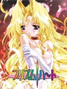 Prism Heart [Limited Edition]