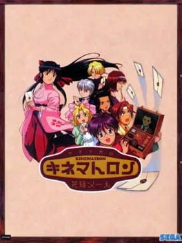Sakura Taisen Kinematron Hanagumi Mail (DC)