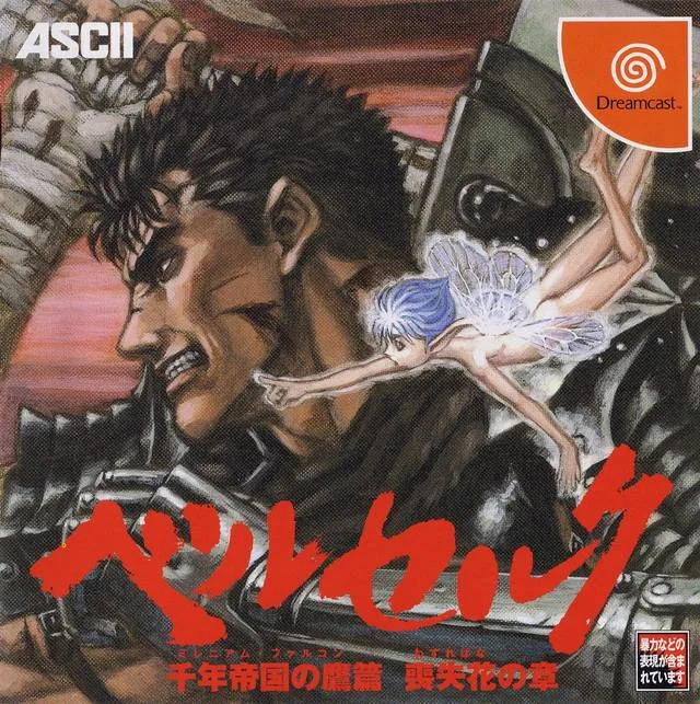 Sword of the Berserk: Guts' Rage (DC)