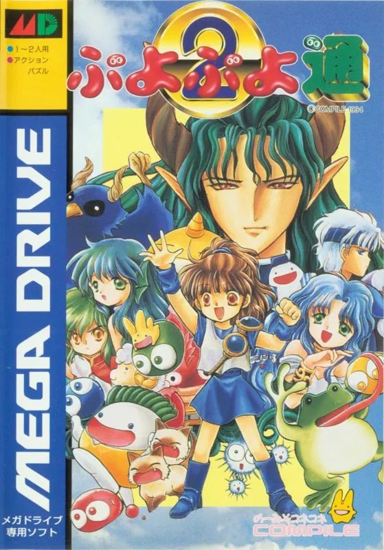 Puyo Puyo 2 (GEN)
