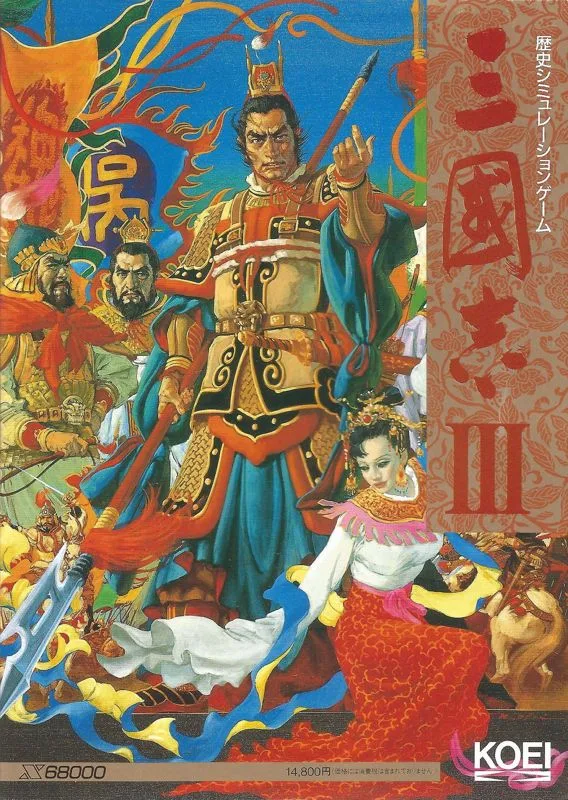 Romance of the Three Kingdoms III (GEN)