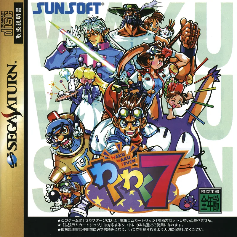 Waku Waku 7 (SAT)