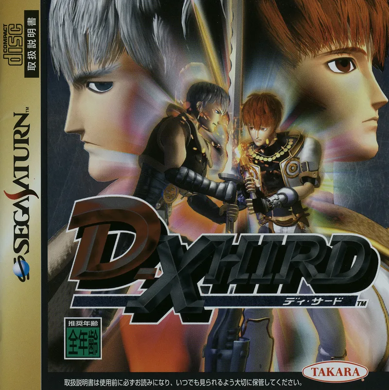 D-Xhird (SAT)