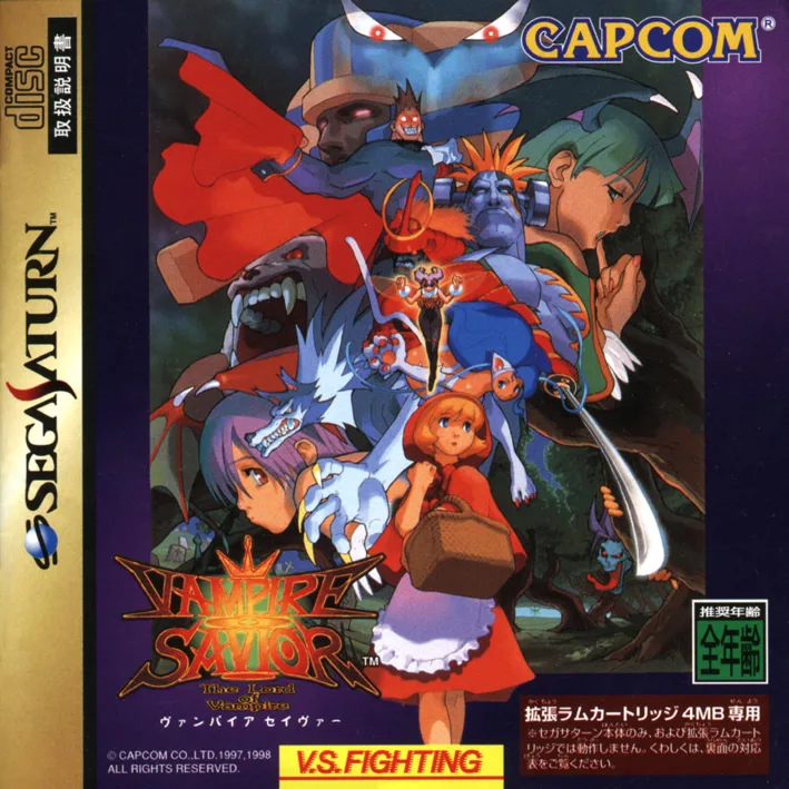 Vampire Savior: The Lord of Vampire (SAT)