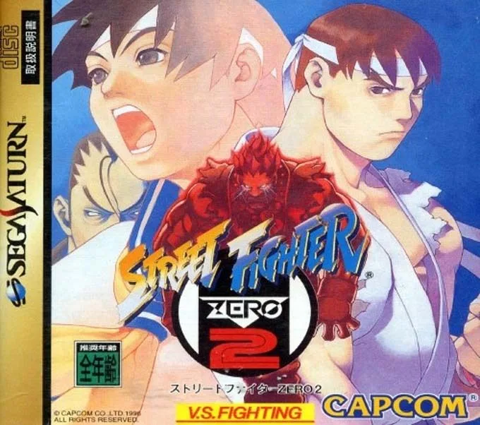 Street Fighter Zero 2