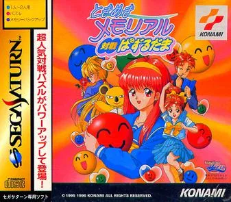 Tokimeki Memorial: Taisen Puzzle-Dama
