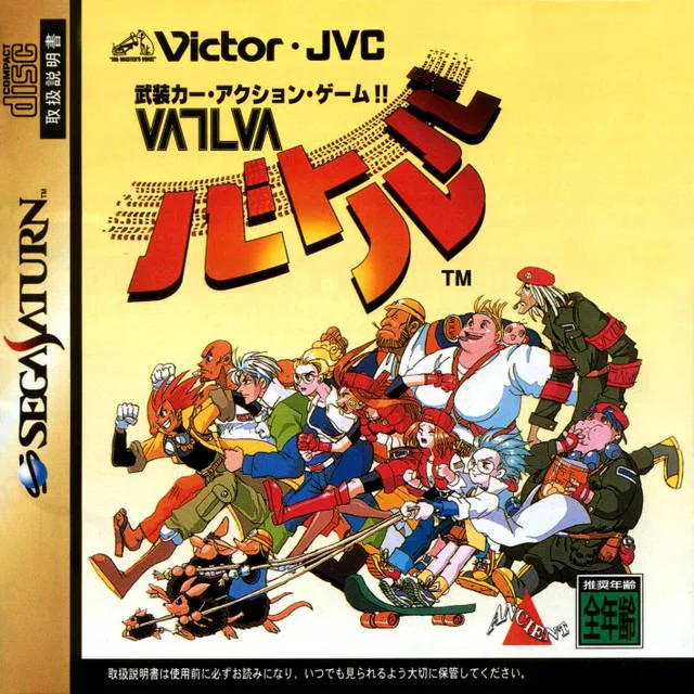 Vatlva (SAT)