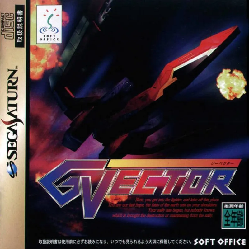 G Vector (SAT)
