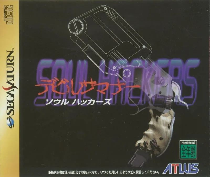 Shin Megami Tensei: Devil Summoner - Soul Hackers (SAT)