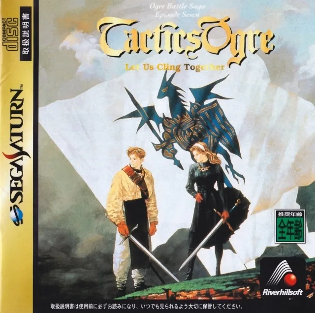 Tactics Ogre: Let Us Cling Together (SAT)