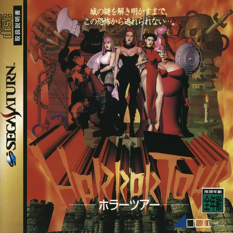 Horror Tour (SAT)