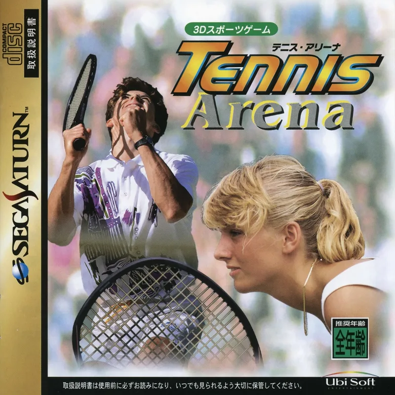 Tennis Arena (SAT)