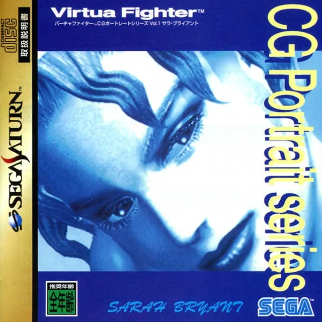 Virtua Fighter CG Portrait Series Vol.1: Sarah Bryant (SAT)