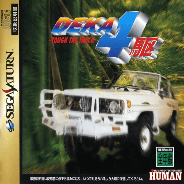 Deka Yonku ~Tough The Truck~ (SAT)