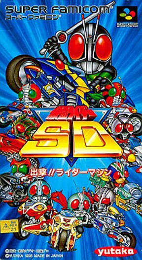 Kamen Rider SD (SNES)