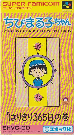 Chibi Maruko-Chan: Harikiri 365-Nichi no Maki (SNES)