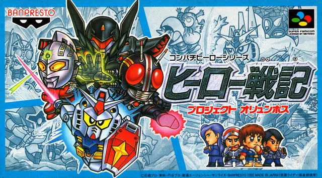 Hero Senki: Project Olympus (SNES)