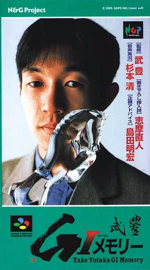 Take Yutaka G1 Memory (SNES)