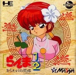 Ranma 1/2: Toraware no Hanayome (TGCD)