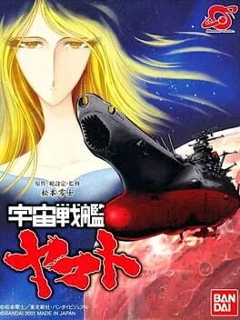 Uchuu Senkan Yamato (WSC)