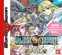 Chaos Gear: Michibi Kareshi Mono (WS)