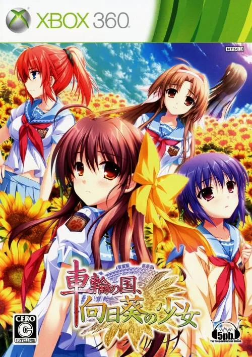 Sharin no Kuni, Himawari no Shoujo (X360)